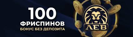 Процесс верификации аккаунта в казино Lev Процесс верификации аккаунта в казино Lev